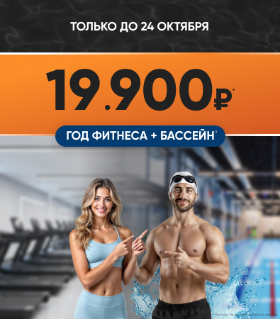 Fitness House с бассейном